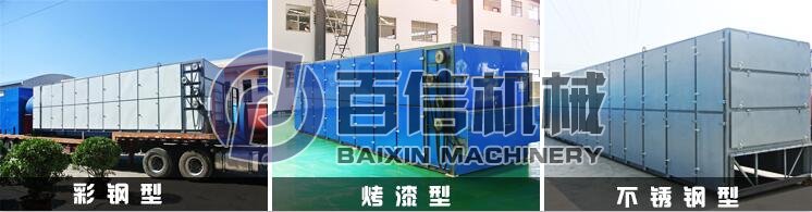 烘干機(jī)類(lèi)型 河南百信機(jī)械烘干機(jī)類(lèi)型