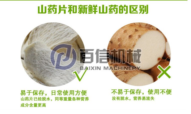 山藥片烘干機 山藥片烘干機