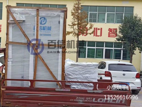  小型金銀花烘干機發貨中