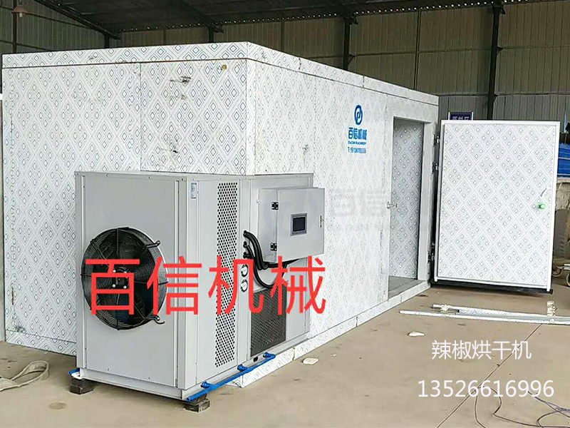 四川辣椒烘干機