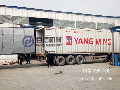 百信機械發貨忙  網帶式烘干機出口美國啦！
