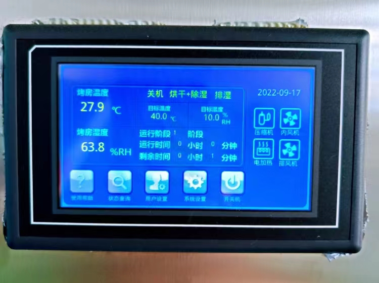 智能控制